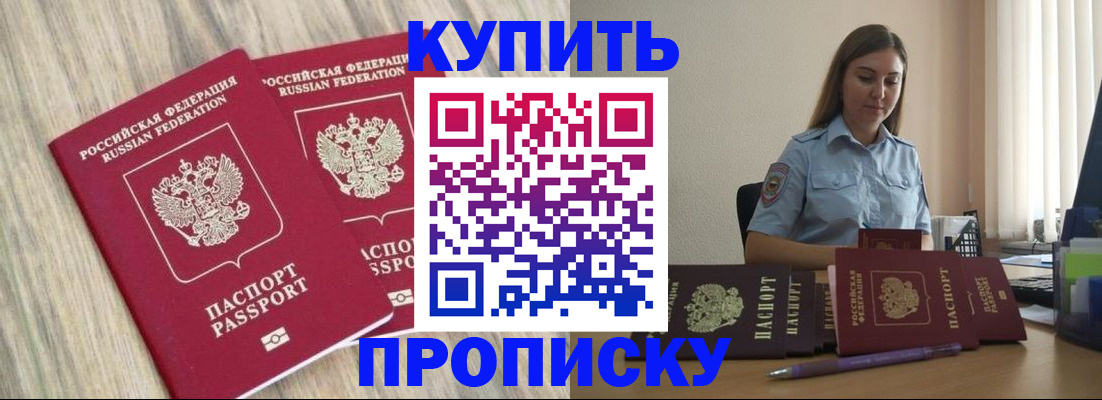 прописка для кредита в Изобильном