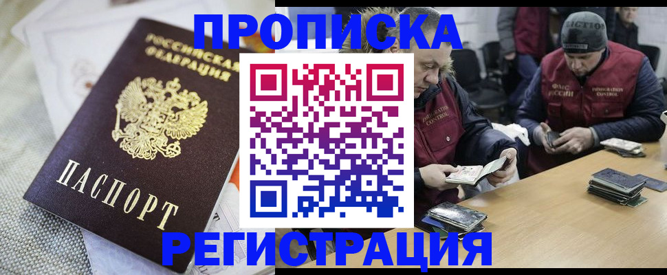 прописка в квартире в Изобильном