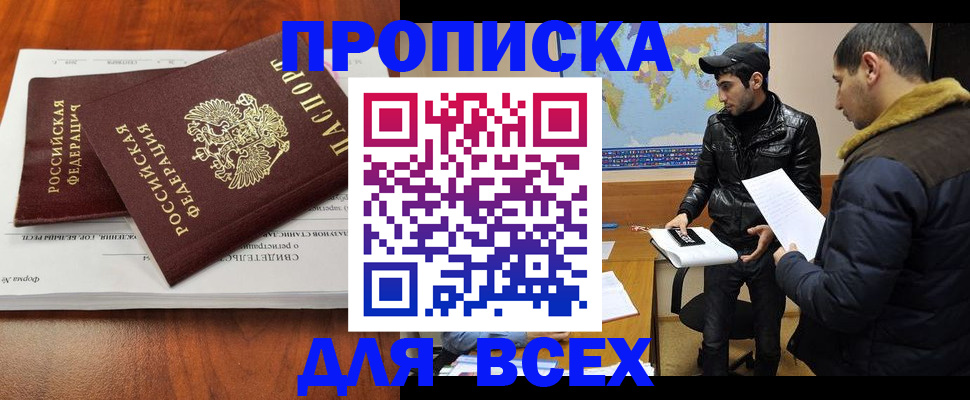 временная регистрация надежно в Изобильном