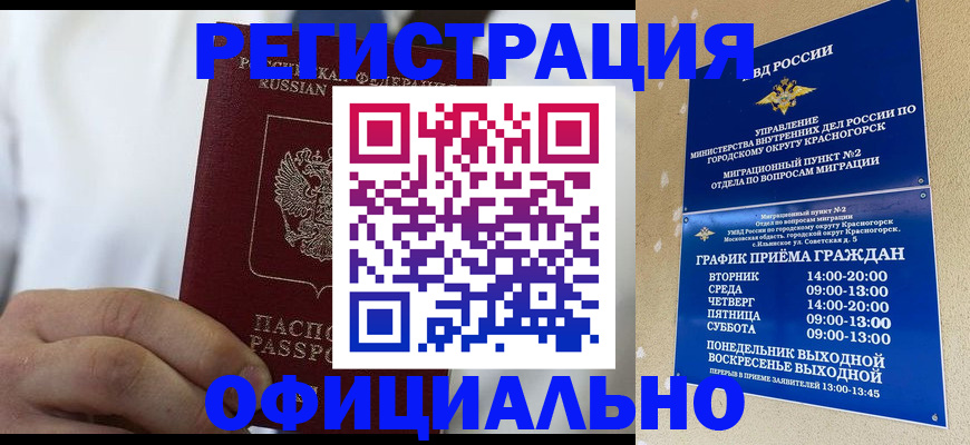 прописка для кредита в Изобильном