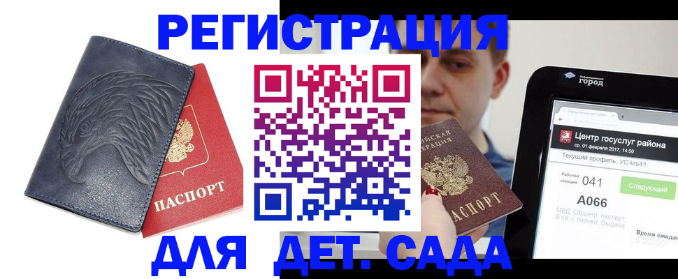 прописка 2025 в Изобильном